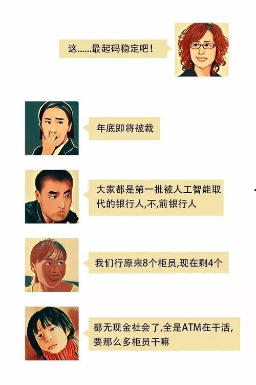 银行爆料视频真实吗,真相还是炒作? 第2张 银行爆料视频真实吗,真相还是炒作? 第2张