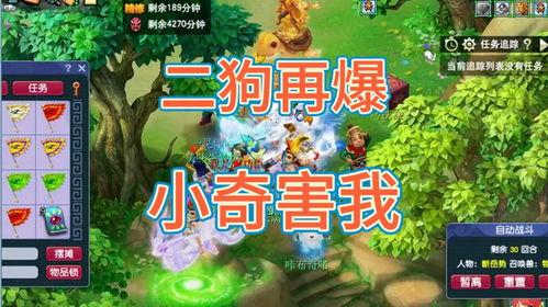 二狗再次爆料的视频,娱乐圈惊人内幕再掀波澜 第1张 二狗再次爆料的视频,娱乐圈惊人内幕再掀波澜 第1张