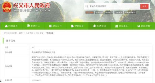 兴义爆料教师视频,揭秘教育现场背后的真实故事 第3张 兴义爆料教师视频,揭秘教育现场背后的真实故事 第3张