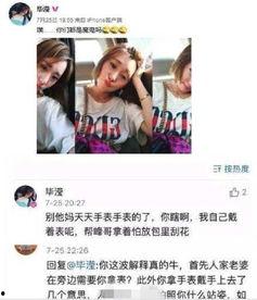 张丹峰最新八卦爆料,最新八卦爆料揭露惊人内幕 第3张 张丹峰最新八卦爆料,最新八卦爆料揭露惊人内幕 第3张